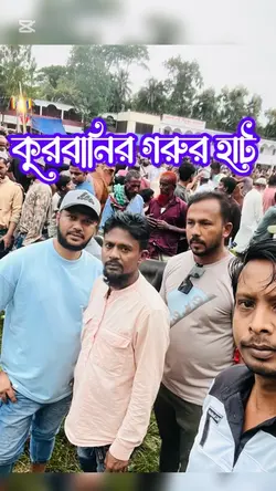 Eid ul Abha 