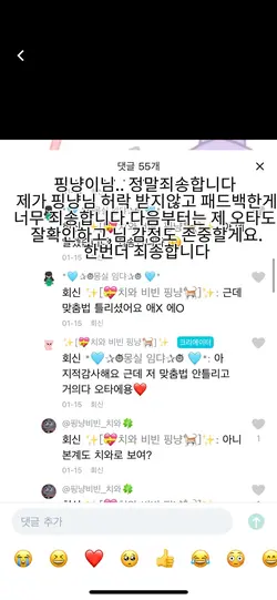 핑냥이님께