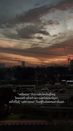 เหนื่อยนะ