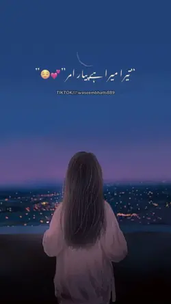 Tera Mera Pyar