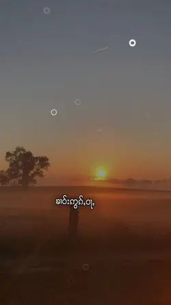 သႂ်ႇၶႅပ်းႁၢင်ႈသူ 1