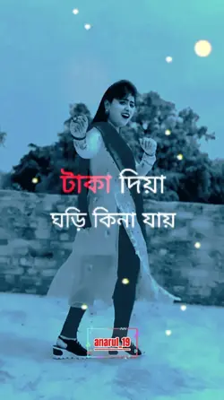 টাকা দিয়ে ঘড়ি কেনা
