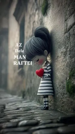 از دل من رفته یی 