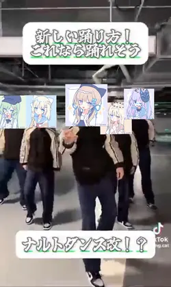ナルトダンスかい