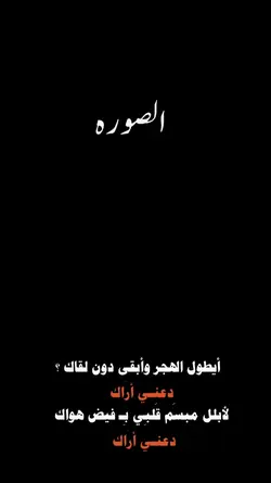 أيطول الهجر