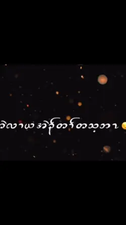 คำคมกะเหรี่ยง