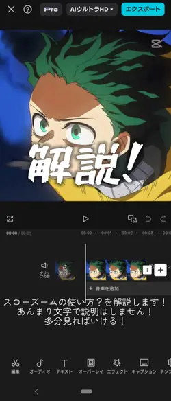 解説！
