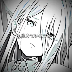 生きていますか？アライト風