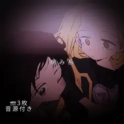病み系
