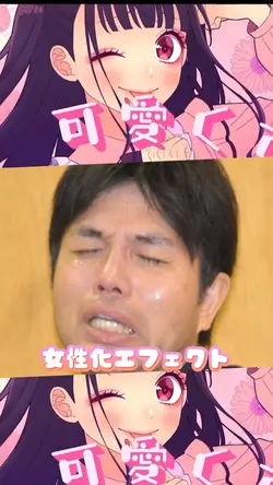 可愛くてごめん