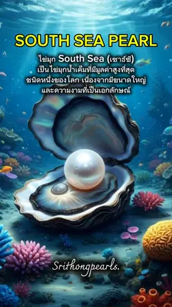 Srithongpearls.
