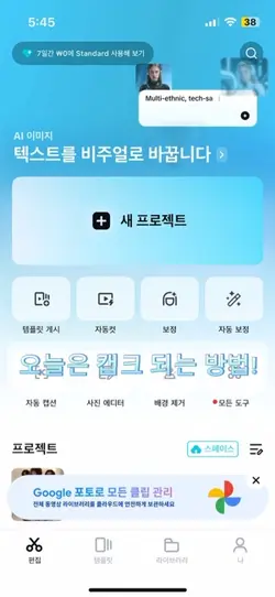 캡크 되는 방법!