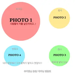 제가 요리를 하나 만들었어요