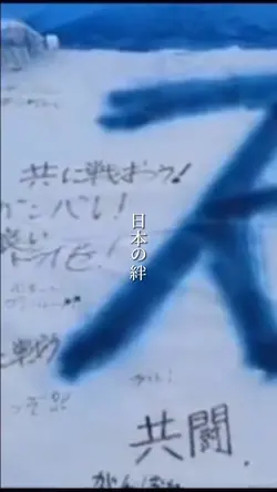 君に捧げる応援歌💪✨