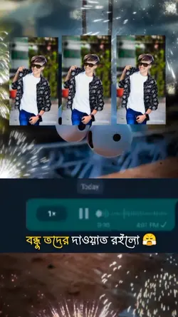 বন্ধু Eid capcut 
