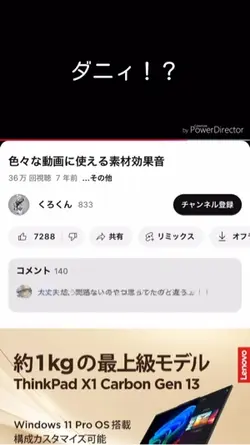 ダニィ!素材
