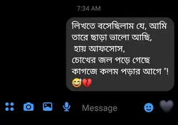আফসোস 
