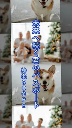 未来へ続く君のパスポート