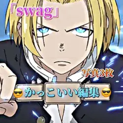 かっこいい編集✨️