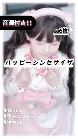 🎵ハッピーシンセサイザ