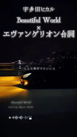 エヴァンゲリオン×車