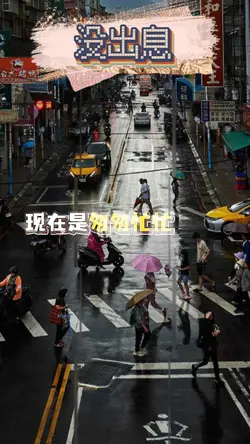 沒出息｜王世坚