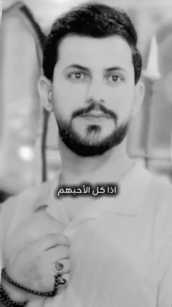 اذا كل الاحبهم