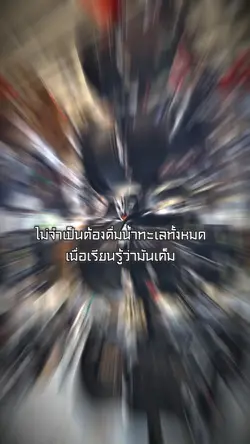 2 ประโยค ที่จริงใจ