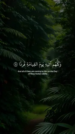 وكلهم اتيه يوم