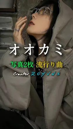 オオカミ🐺