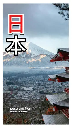 Postcard from Japan 