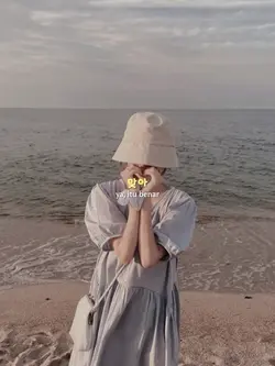aku mencintaimu? 