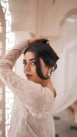 میرے ساتھ میں تم ہو