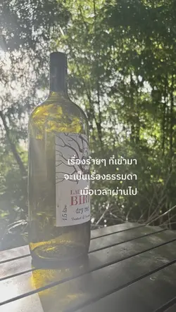 เมื่อเวลาผ่านไป