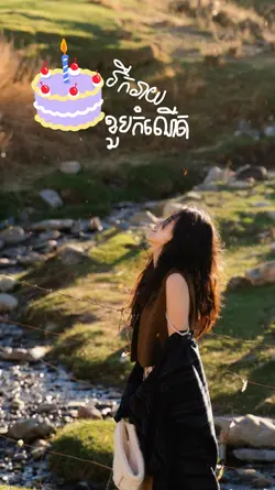 រីករាយ