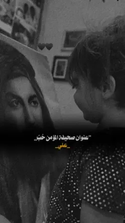 حب علي إيمان