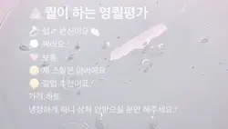💩퀄이 하는 영퀄평가