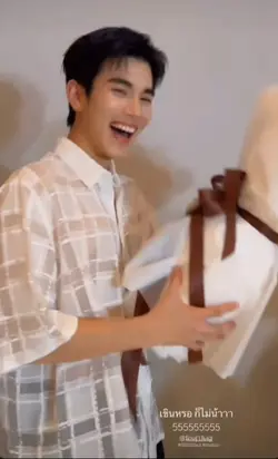 มีคนเขินครับ