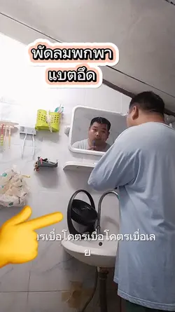 พัดลม2
