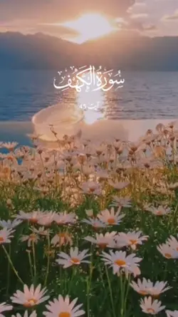 Jumma Surah Kahf 
