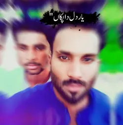 Yaar Dil Da Paka 