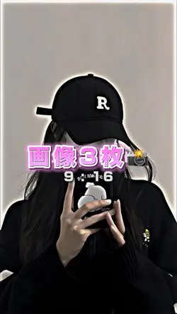 画像3枚📸