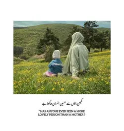 Mother Respect 