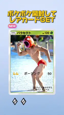 ポケポケ開封🐱