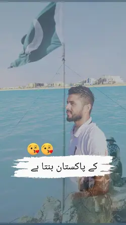 pak Army 