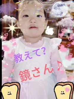 鏡が教えてくれます 写真4枚