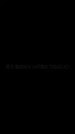 팔로워 140명기념 오픈콜라보