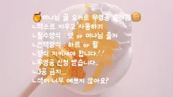 미나님 꿀 요거트 무영공 슬라임