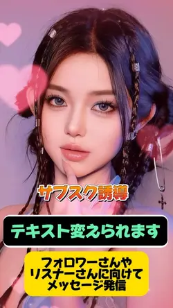 リスナーへのメッセージ/画像2枚