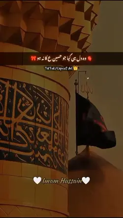 سلام یا حسین رضہ 